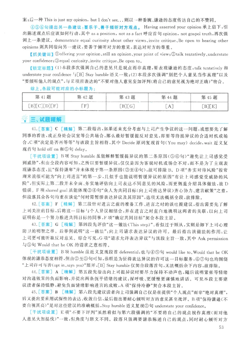 2021年英语二真题解析_27考研真题_考研英语一、二真题+解析（1994-2026）_0.考研英语二真题与解析（1980-2026）_2.2010-2023年英语二真题及解析_2010-2023年解析