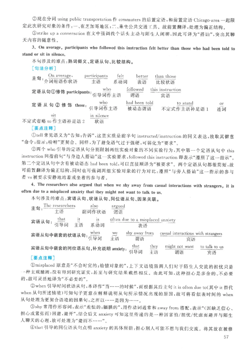 2021年英语二真题解析_27考研真题_考研英语一、二真题+解析（1994-2026）_0.考研英语二真题与解析（1980-2026）_2.2010-2023年英语二真题及解析_2010-2023年解析