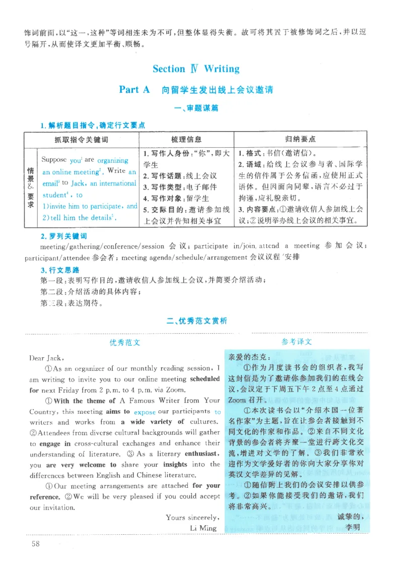 2021年英语二真题解析_27考研真题_考研英语一、二真题+解析（1994-2026）_0.考研英语二真题与解析（1980-2026）_2.2010-2023年英语二真题及解析_2010-2023年解析