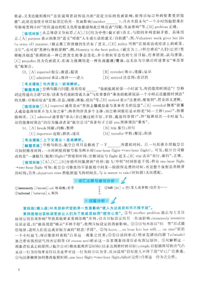 2021年英语二真题解析_27考研真题_考研英语一、二真题+解析（1994-2026）_0.考研英语二真题与解析（1980-2026）_2.2010-2023年英语二真题及解析_2010-2023年解析