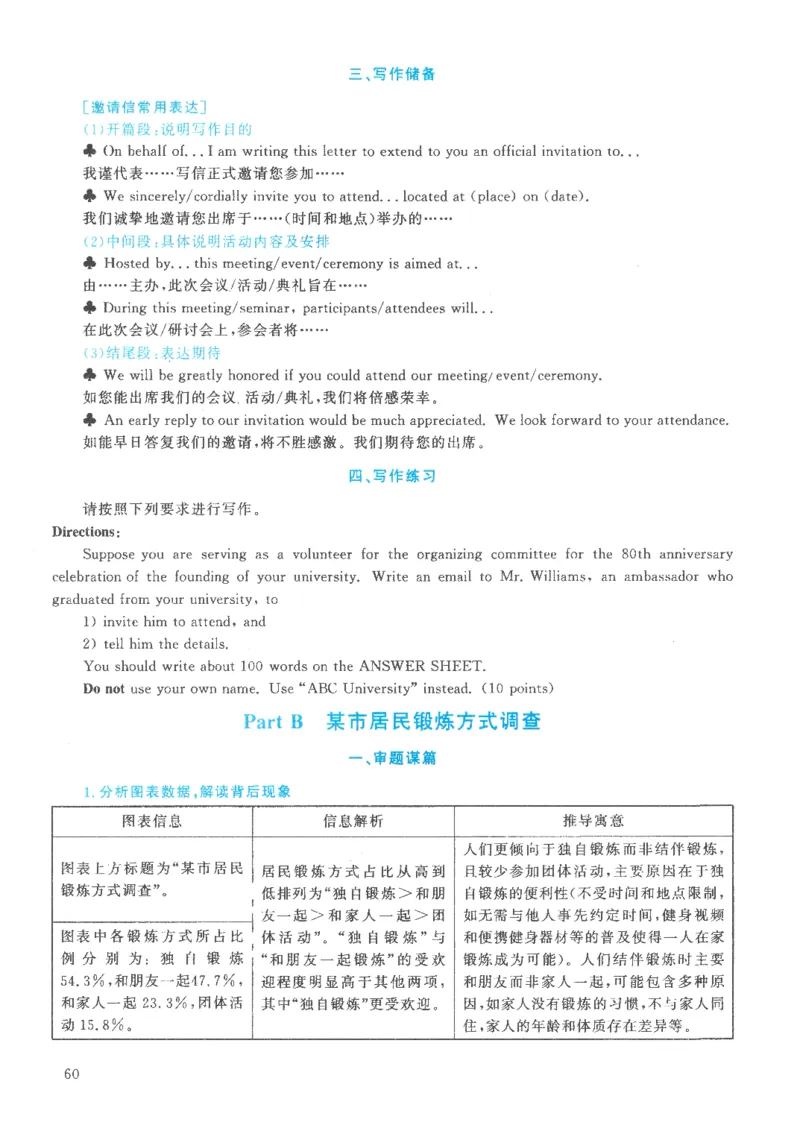 2021年英语二真题解析_27考研真题_考研英语一、二真题+解析（1994-2026）_0.考研英语二真题与解析（1980-2026）_2.2010-2023年英语二真题及解析_2010-2023年解析