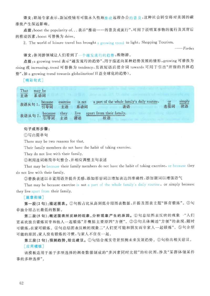 2021年英语二真题解析_27考研真题_考研英语一、二真题+解析（1994-2026）_0.考研英语二真题与解析（1980-2026）_2.2010-2023年英语二真题及解析_2010-2023年解析