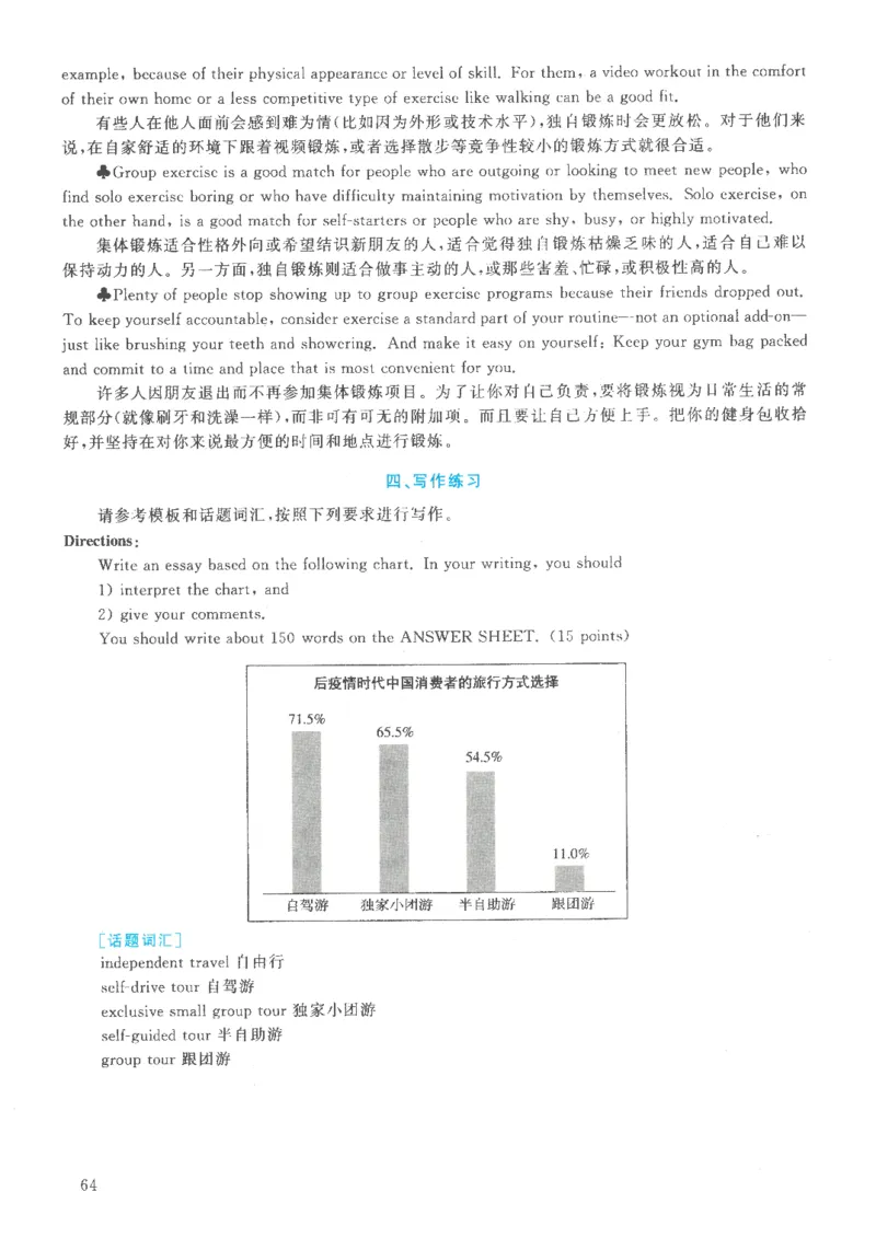 2021年英语二真题解析_27考研真题_考研英语一、二真题+解析（1994-2026）_0.考研英语二真题与解析（1980-2026）_2.2010-2023年英语二真题及解析_2010-2023年解析