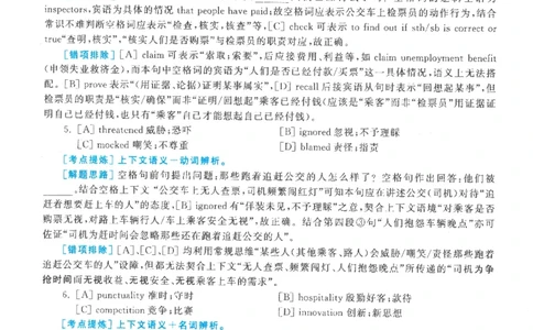 2021年英语二真题解析_27考研真题_考研英语一、二真题+解析（1994-2026）_0.考研英语二真题与解析（1980-2026）_2.2010-2023年英语二真题及解析_2010-2023年解析