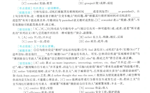 2021年英语二真题解析_27考研真题_考研英语一、二真题+解析（1994-2026）_0.考研英语二真题与解析（1980-2026）_2.2010-2023年英语二真题及解析_2010-2023年解析