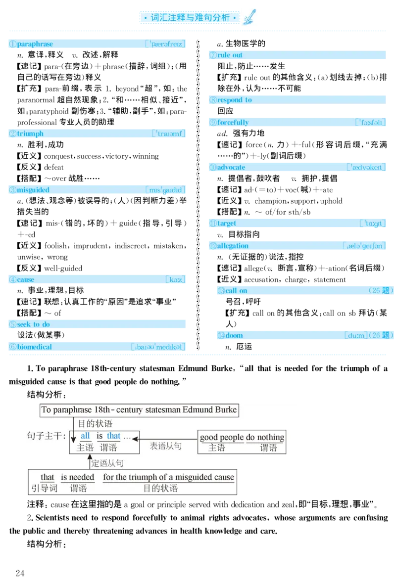 2003年考研英语真题解析_27考研真题_考研英语一、二真题+解析（1994-2026）_考研英语真题阅读手译本_真题解析_英二_1998-2009考研英语解析