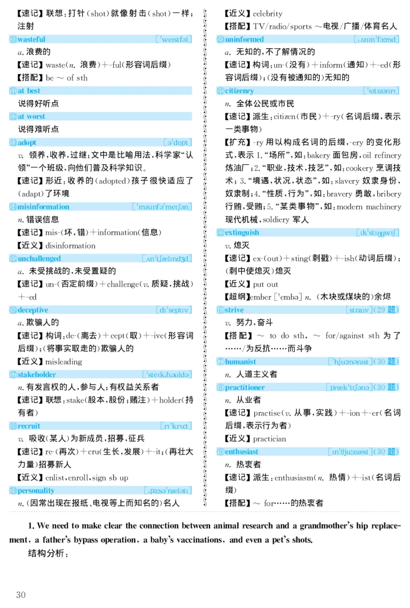 2003年考研英语真题解析_27考研真题_考研英语一、二真题+解析（1994-2026）_考研英语真题阅读手译本_真题解析_英二_1998-2009考研英语解析