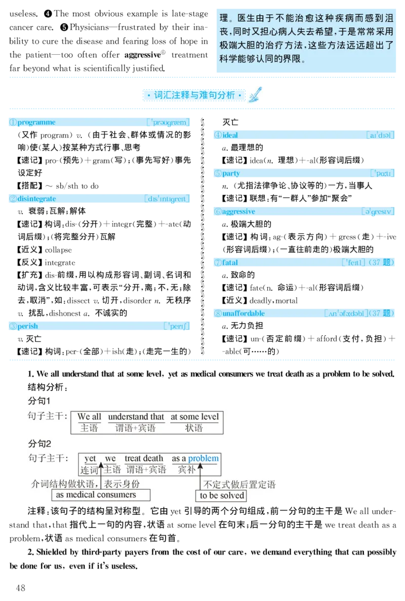 2003年考研英语真题解析_27考研真题_考研英语一、二真题+解析（1994-2026）_考研英语真题阅读手译本_真题解析_英二_1998-2009考研英语解析