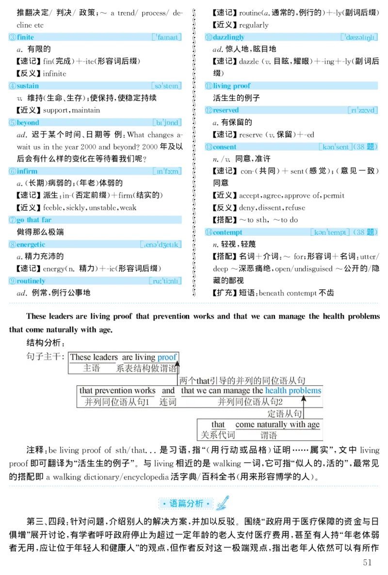 2003年考研英语真题解析_27考研真题_考研英语一、二真题+解析（1994-2026）_考研英语真题阅读手译本_真题解析_英二_1998-2009考研英语解析