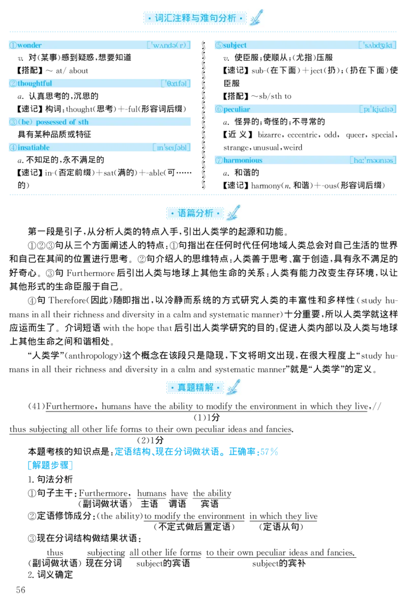 2003年考研英语真题解析_27考研真题_考研英语一、二真题+解析（1994-2026）_考研英语真题阅读手译本_真题解析_英二_1998-2009考研英语解析