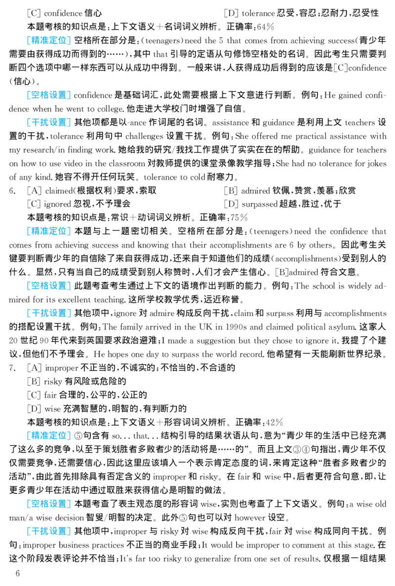 2003年考研英语真题解析_27考研真题_考研英语一、二真题+解析（1994-2026）_考研英语真题阅读手译本_真题解析_英二_1998-2009考研英语解析