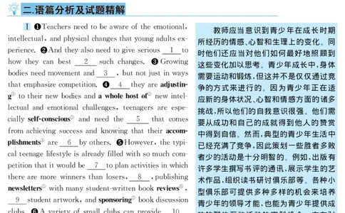 2003年考研英语真题解析_27考研真题_考研英语一、二真题+解析（1994-2026）_考研英语真题阅读手译本_真题解析_英二_1998-2009考研英语解析
