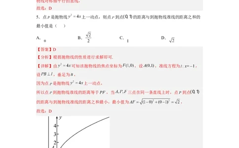 第03讲抛物线（练）（解析版）_02高考数学_通用版（老高考）复习资料_2023年复习资料_一轮复习_2023年高考数学一轮复习讲练测（全国通用）_专题09圆锥曲线