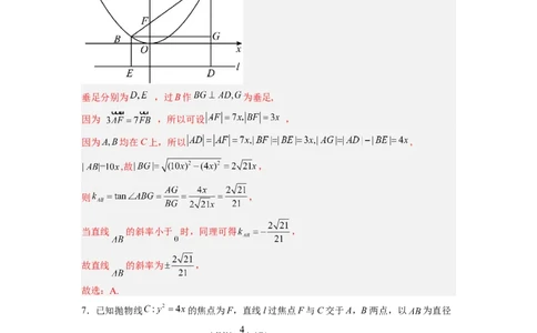 第03讲抛物线（练）（解析版）_02高考数学_通用版（老高考）复习资料_2023年复习资料_一轮复习_2023年高考数学一轮复习讲练测（全国通用）_专题09圆锥曲线