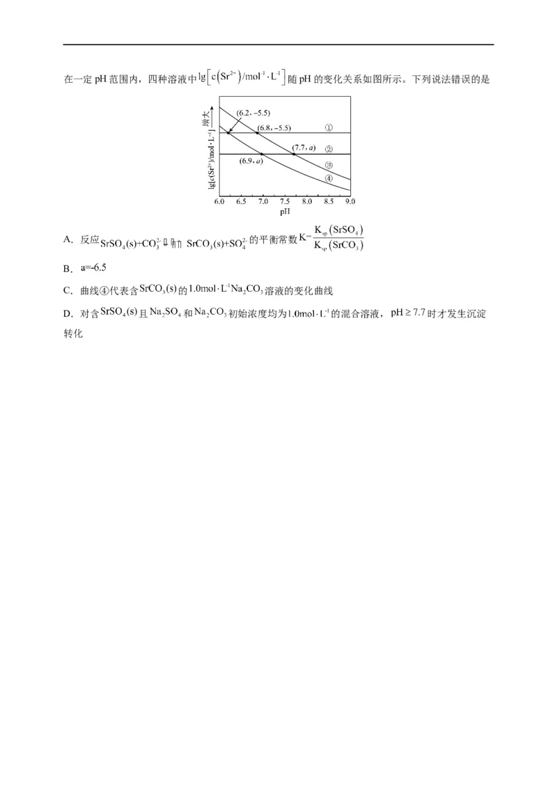点击09『动静两相依』水溶液中的离子反应与平衡--2023年高考化学热点&middot;重点&middot;难点（全国通用）（测试版）_05高考化学_通用版（老高考）复习资料_2023年复习资料_专项复习