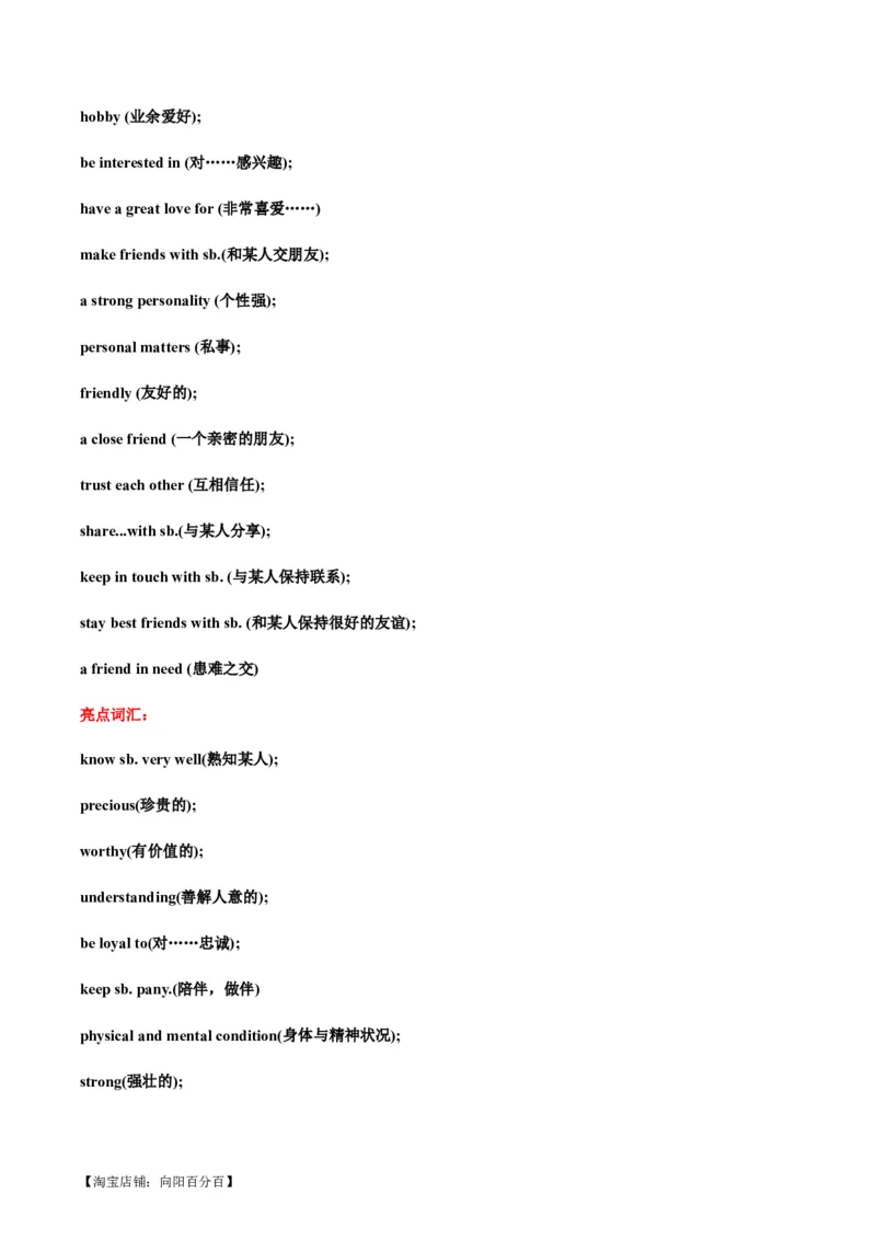 热点05&ldquo;德、智、体、美、劳&rdquo;五育之写作押题-2024年高考英语热点&middot;重点&middot;难点专练（新高考专用）（解析版）_03高考英语_新高考复习资料_2024年新高考资料_专项复习资料_热点练