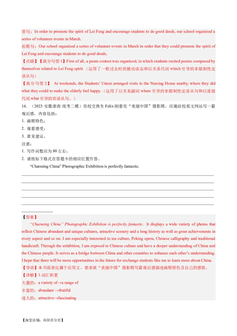 热点05&ldquo;德、智、体、美、劳&rdquo;五育之写作押题-2024年高考英语热点&middot;重点&middot;难点专练（新高考专用）（解析版）_03高考英语_新高考复习资料_2024年新高考资料_专项复习资料_热点练