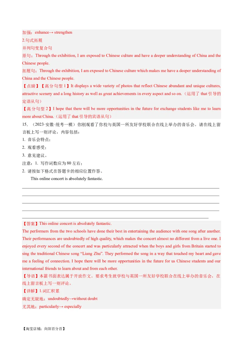 热点05&ldquo;德、智、体、美、劳&rdquo;五育之写作押题-2024年高考英语热点&middot;重点&middot;难点专练（新高考专用）（解析版）_03高考英语_新高考复习资料_2024年新高考资料_专项复习资料_热点练