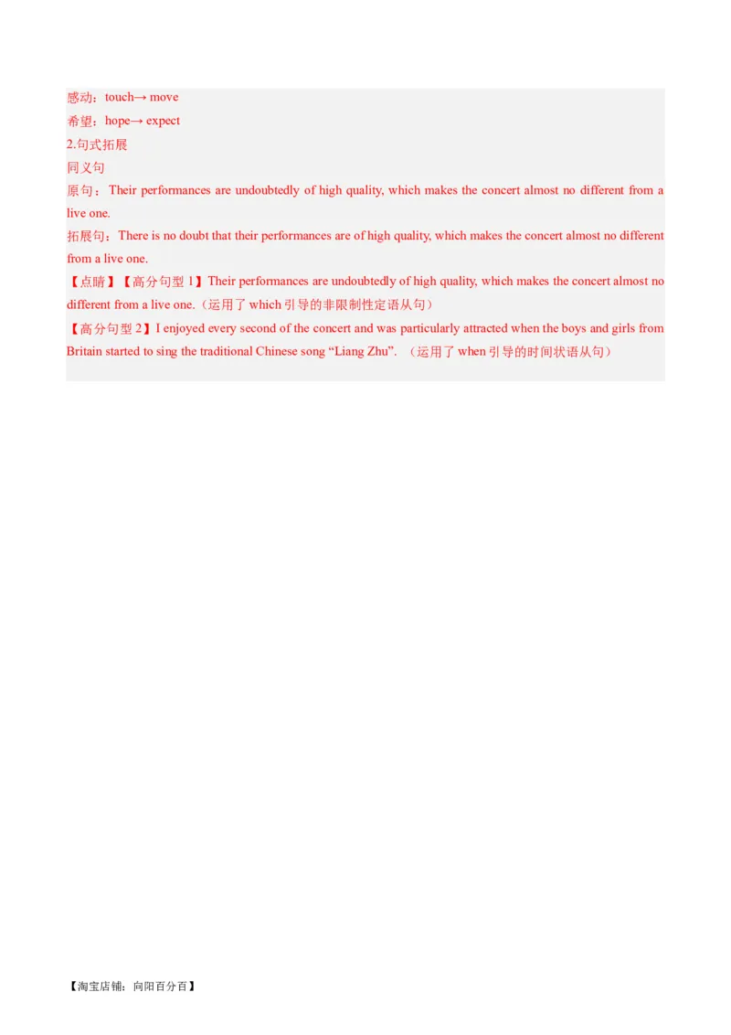 热点05&ldquo;德、智、体、美、劳&rdquo;五育之写作押题-2024年高考英语热点&middot;重点&middot;难点专练（新高考专用）（解析版）_03高考英语_新高考复习资料_2024年新高考资料_专项复习资料_热点练