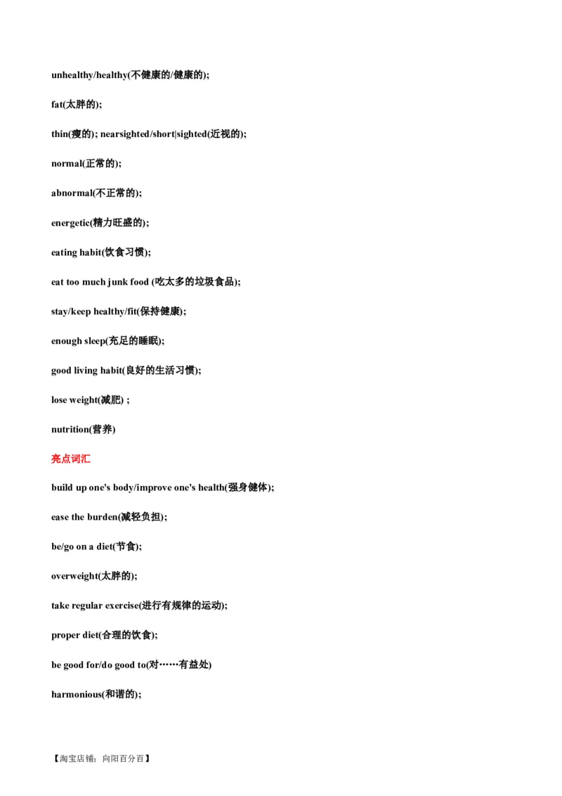 热点05&ldquo;德、智、体、美、劳&rdquo;五育之写作押题-2024年高考英语热点&middot;重点&middot;难点专练（新高考专用）（解析版）_03高考英语_新高考复习资料_2024年新高考资料_专项复习资料_热点练
