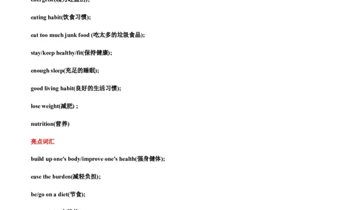 热点05&ldquo;德、智、体、美、劳&rdquo;五育之写作押题-2024年高考英语热点&middot;重点&middot;难点专练（新高考专用）（解析版）_03高考英语_新高考复习资料_2024年新高考资料_专项复习资料_热点练