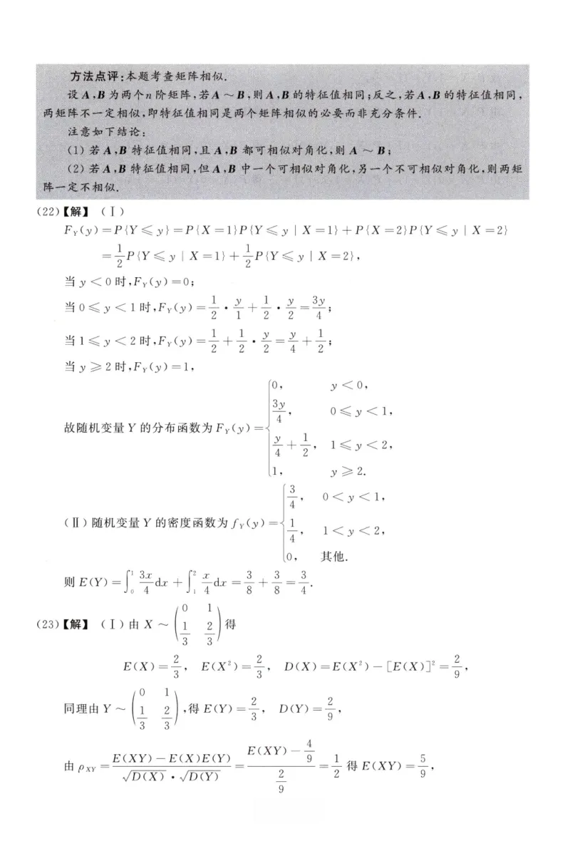 2014数学三解析公众号，西米研考_27考研真题_考研数学一、二、三历年真题+考研数学资料（1994-2026）_考研数学真题（1987-2026）_考研数学历年真题（1987-2024）_考研数学三真题1987-2024