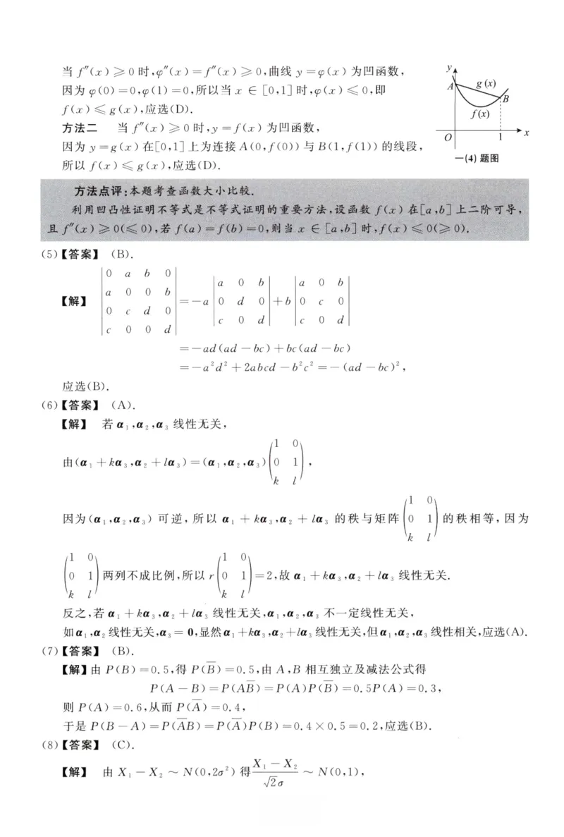 2014数学三解析公众号，西米研考_27考研真题_考研数学一、二、三历年真题+考研数学资料（1994-2026）_考研数学真题（1987-2026）_考研数学历年真题（1987-2024）_考研数学三真题1987-2024
