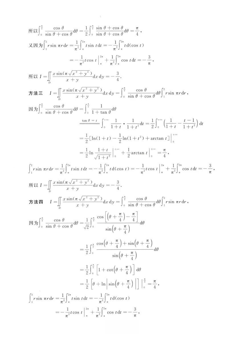 2014数学三解析公众号，西米研考_27考研真题_考研数学一、二、三历年真题+考研数学资料（1994-2026）_考研数学真题（1987-2026）_考研数学历年真题（1987-2024）_考研数学三真题1987-2024