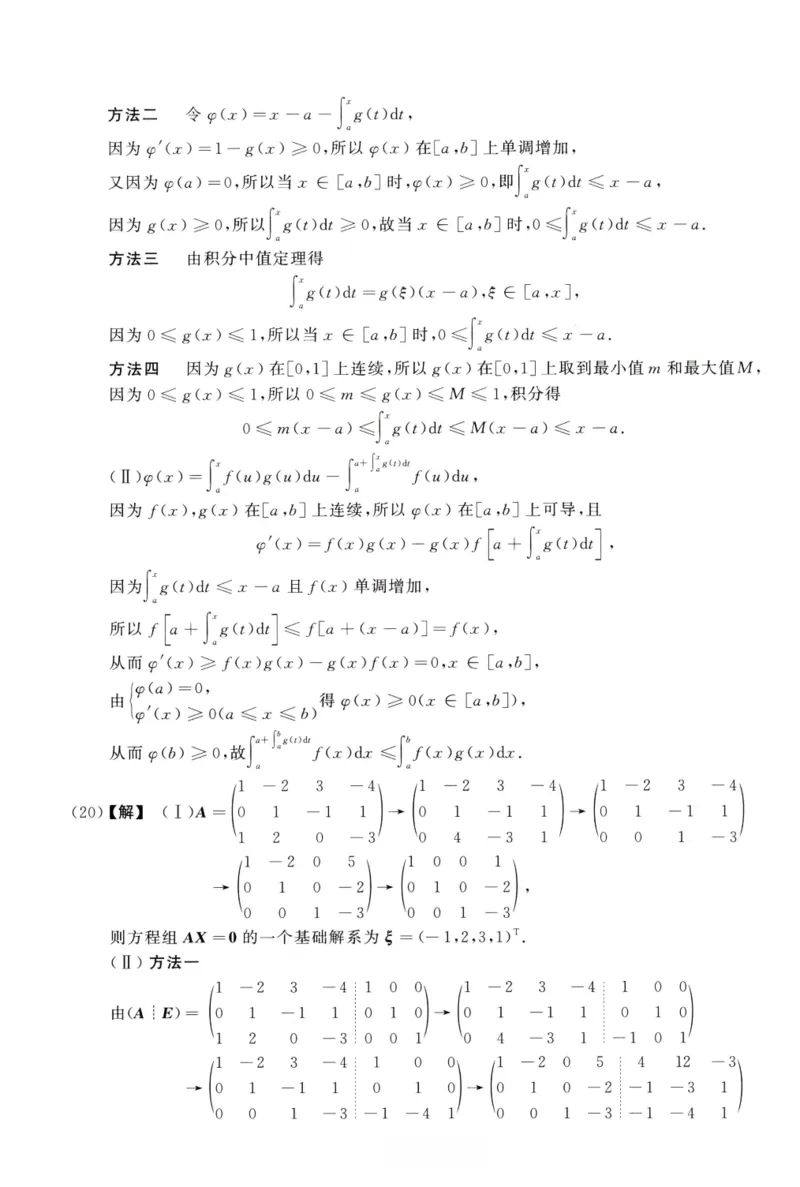 2014数学三解析公众号，西米研考_27考研真题_考研数学一、二、三历年真题+考研数学资料（1994-2026）_考研数学真题（1987-2026）_考研数学历年真题（1987-2024）_考研数学三真题1987-2024