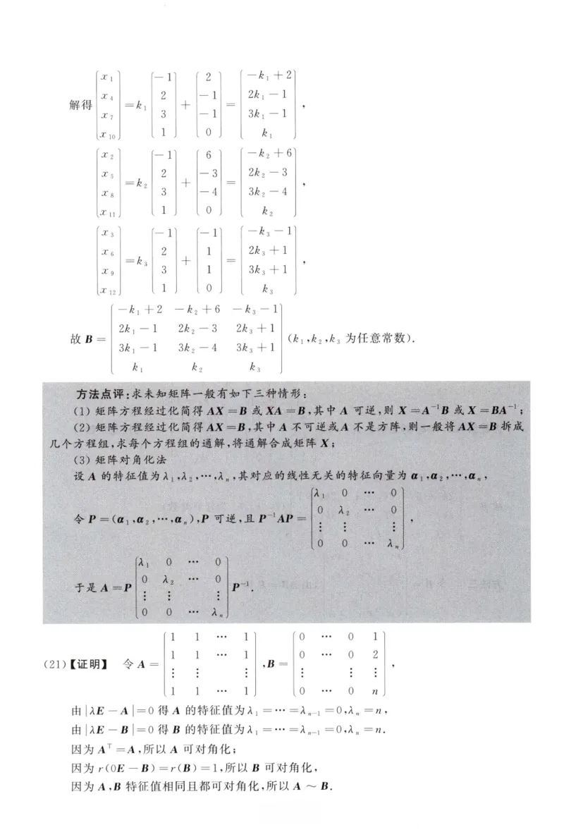 2014数学三解析公众号，西米研考_27考研真题_考研数学一、二、三历年真题+考研数学资料（1994-2026）_考研数学真题（1987-2026）_考研数学历年真题（1987-2024）_考研数学三真题1987-2024