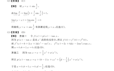 2014数学三解析公众号，西米研考_27考研真题_考研数学一、二、三历年真题+考研数学资料（1994-2026）_考研数学真题（1987-2026）_考研数学历年真题（1987-2024）_考研数学三真题1987-2024