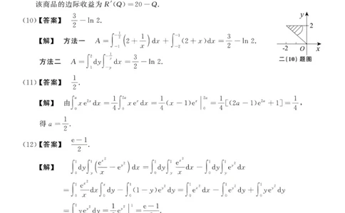 2014数学三解析公众号，西米研考_27考研真题_考研数学一、二、三历年真题+考研数学资料（1994-2026）_考研数学真题（1987-2026）_考研数学历年真题（1987-2024）_考研数学三真题1987-2024