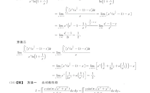 2014数学三解析公众号，西米研考_27考研真题_考研数学一、二、三历年真题+考研数学资料（1994-2026）_考研数学真题（1987-2026）_考研数学历年真题（1987-2024）_考研数学三真题1987-2024