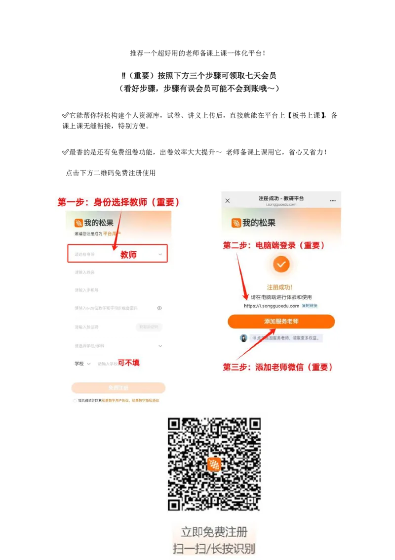 免费领取老师备课上课一体化平台_小学教辅2026新版+暑假衔接_2026版小学《2000单词速记法》学习记录（英语）