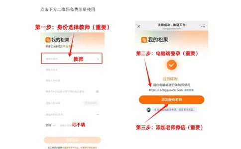 免费领取老师备课上课一体化平台_小学教辅2026新版+暑假衔接_2026版小学《2000单词速记法》学习记录（英语）