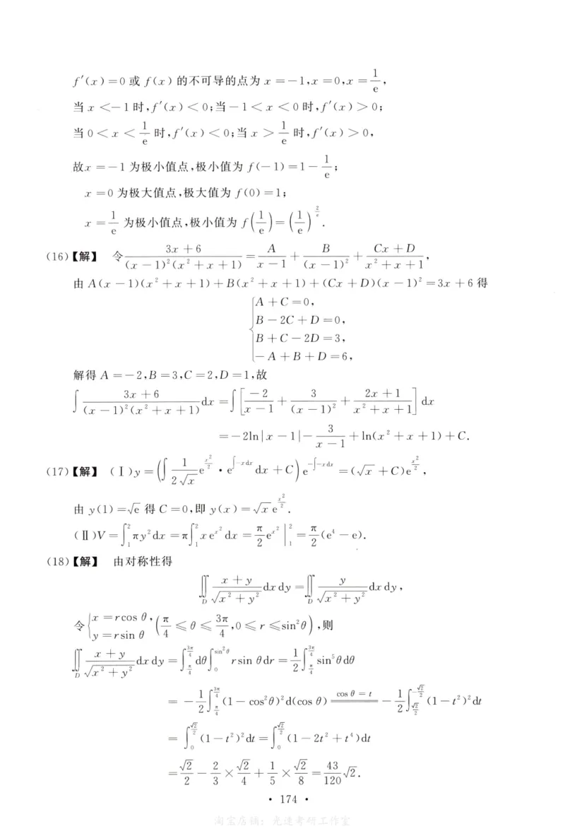 2019数学二解析公众号，西米研考_27考研真题_考研数学一、二、三历年真题+考研数学资料（1994-2026）_考研数学真题（1987-2026）_考研数学历年真题（1987-2024）_考研数学二真题1987-2024