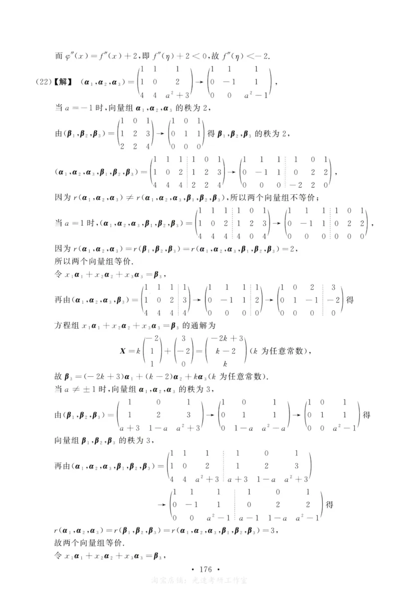2019数学二解析公众号，西米研考_27考研真题_考研数学一、二、三历年真题+考研数学资料（1994-2026）_考研数学真题（1987-2026）_考研数学历年真题（1987-2024）_考研数学二真题1987-2024