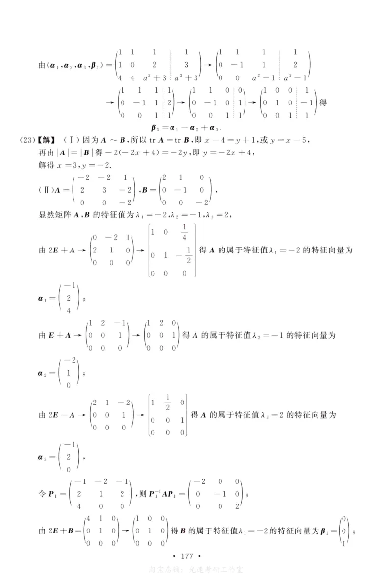 2019数学二解析公众号，西米研考_27考研真题_考研数学一、二、三历年真题+考研数学资料（1994-2026）_考研数学真题（1987-2026）_考研数学历年真题（1987-2024）_考研数学二真题1987-2024