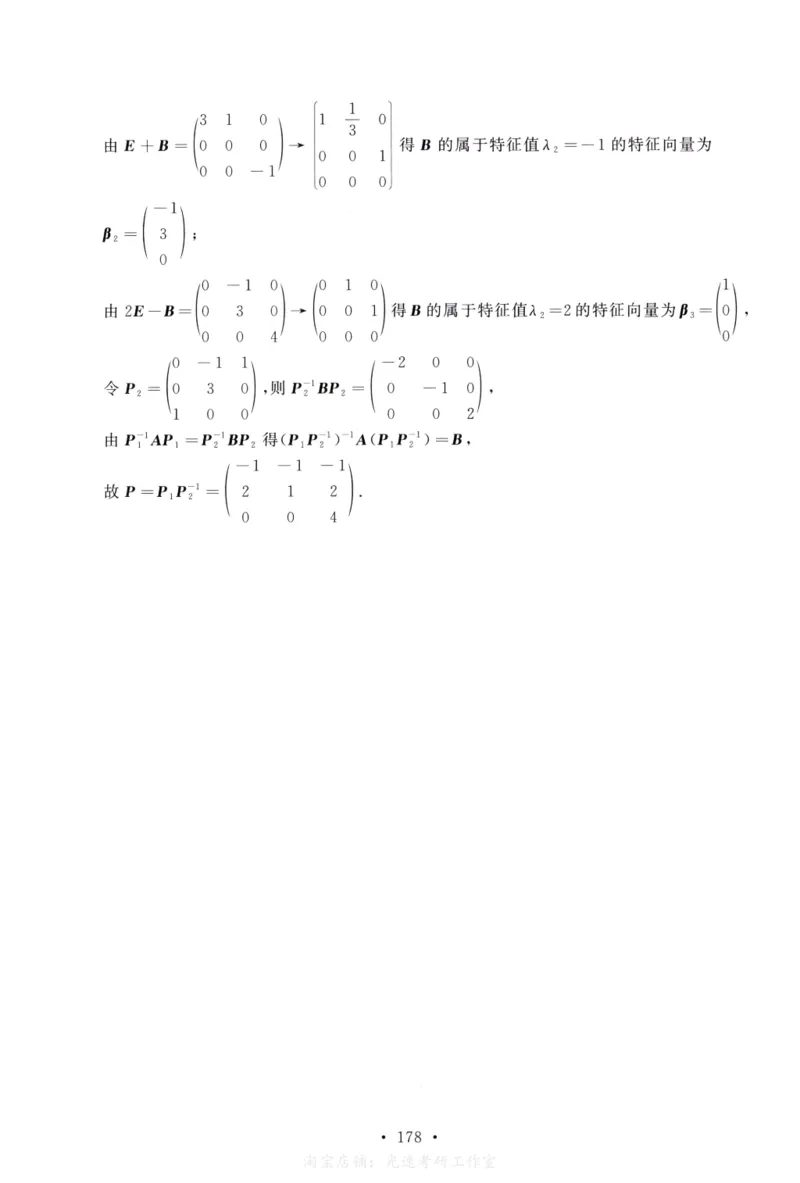 2019数学二解析公众号，西米研考_27考研真题_考研数学一、二、三历年真题+考研数学资料（1994-2026）_考研数学真题（1987-2026）_考研数学历年真题（1987-2024）_考研数学二真题1987-2024