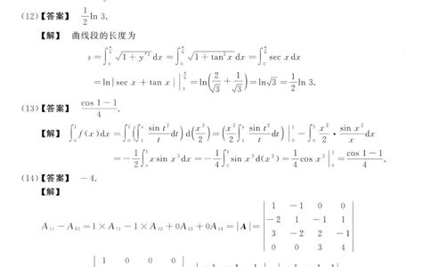 2019数学二解析公众号，西米研考_27考研真题_考研数学一、二、三历年真题+考研数学资料（1994-2026）_考研数学真题（1987-2026）_考研数学历年真题（1987-2024）_考研数学二真题1987-2024
