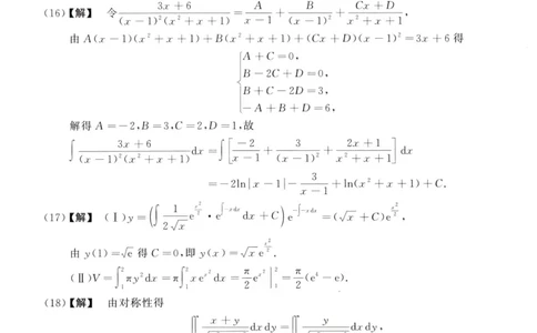 2019数学二解析公众号，西米研考_27考研真题_考研数学一、二、三历年真题+考研数学资料（1994-2026）_考研数学真题（1987-2026）_考研数学历年真题（1987-2024）_考研数学二真题1987-2024
