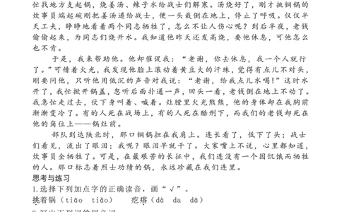 六语上-类文阅读15_25秋1-6年级语文上册课件教案_25秋统编版语文六年级上册_统编版语文六年级上册教学资源包（25秋七彩课堂）_4.第四单元_15金色的鱼钩_类文阅读