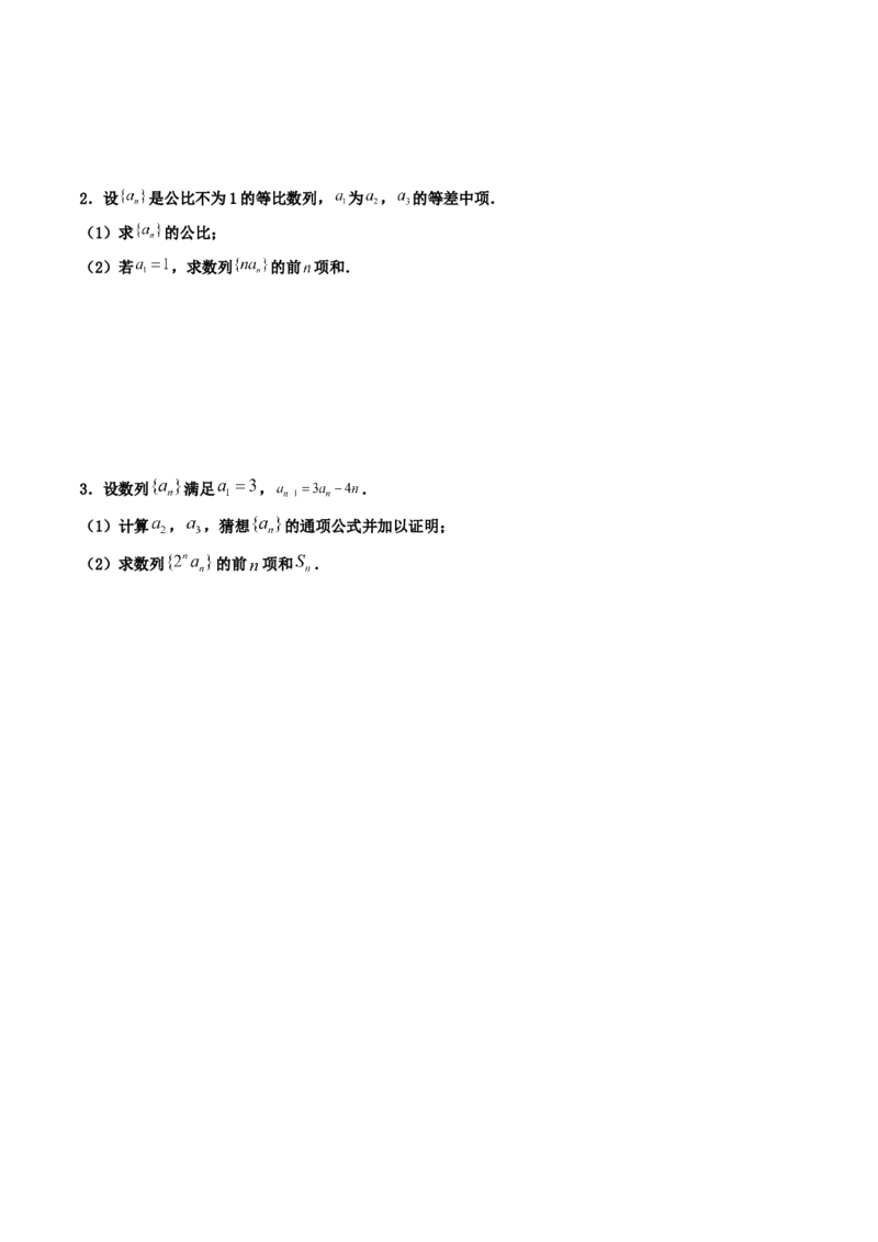 第04讲数列求和(精讲）（学生版）_02高考数学_新高考复习资料_2023年新高考资料_一轮复习_2023新高考数学一轮复习讲练测（新教材新高考）