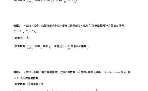 第04讲数列求和(精讲）（学生版）_02高考数学_新高考复习资料_2023年新高考资料_一轮复习_2023新高考数学一轮复习讲练测（新教材新高考）