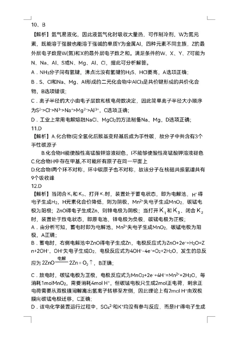 理综答案_05高考化学_高考模拟题_全国课标版_江西省新余市2022-2023学年度上学期期末质量检测（一模）理综_江西省新余市2022-2023学年度上学期期末质量检测（一模）理综