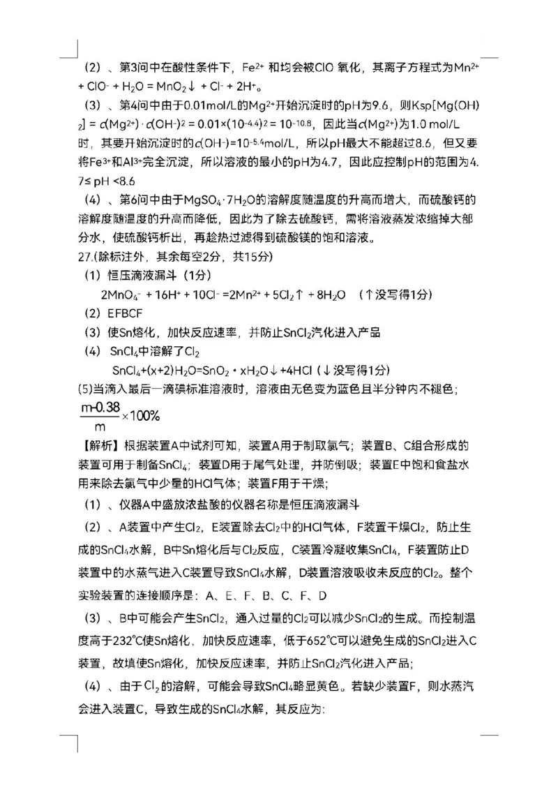 理综答案_05高考化学_高考模拟题_全国课标版_江西省新余市2022-2023学年度上学期期末质量检测（一模）理综_江西省新余市2022-2023学年度上学期期末质量检测（一模）理综