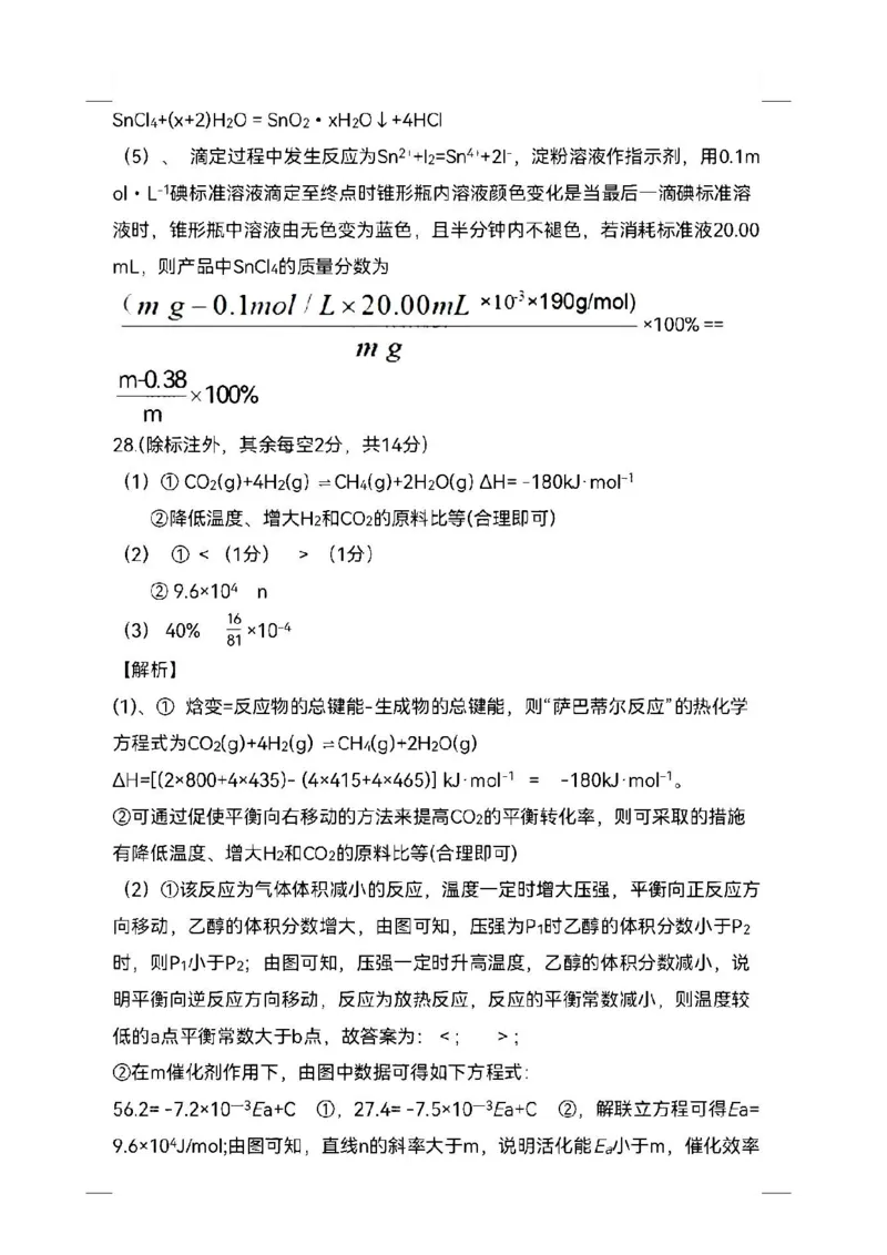 理综答案_05高考化学_高考模拟题_全国课标版_江西省新余市2022-2023学年度上学期期末质量检测（一模）理综_江西省新余市2022-2023学年度上学期期末质量检测（一模）理综
