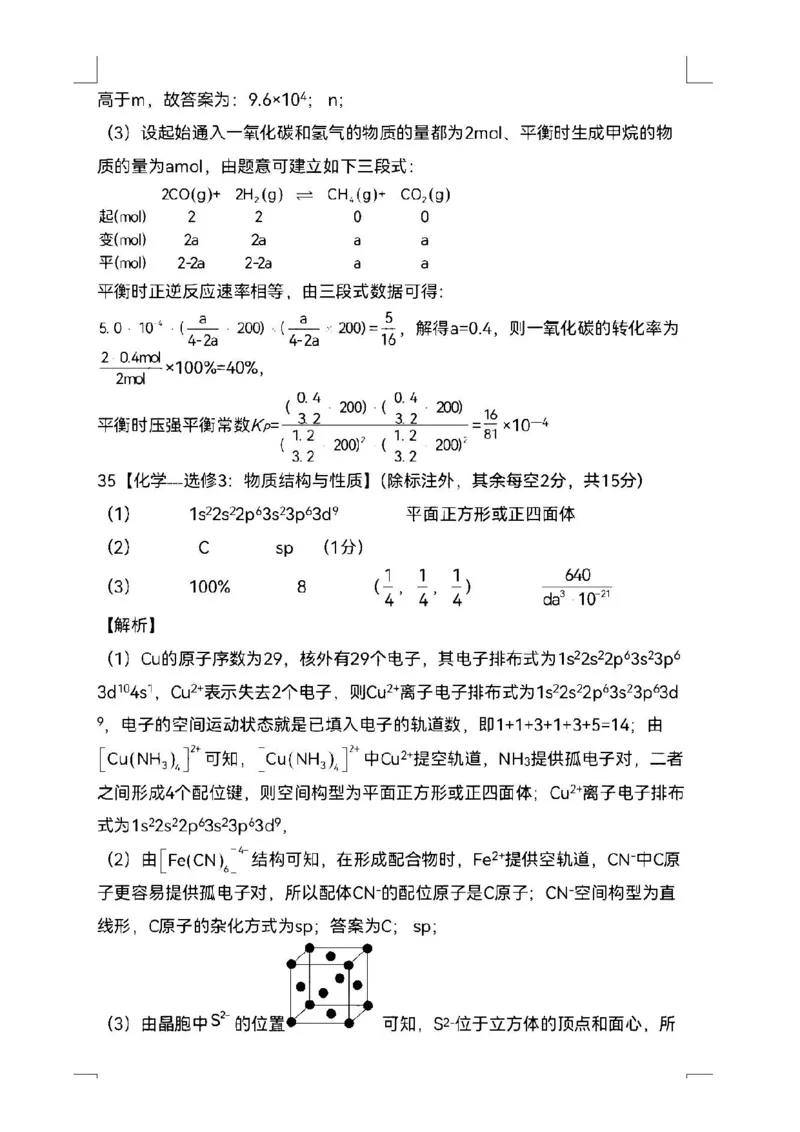 理综答案_05高考化学_高考模拟题_全国课标版_江西省新余市2022-2023学年度上学期期末质量检测（一模）理综_江西省新余市2022-2023学年度上学期期末质量检测（一模）理综