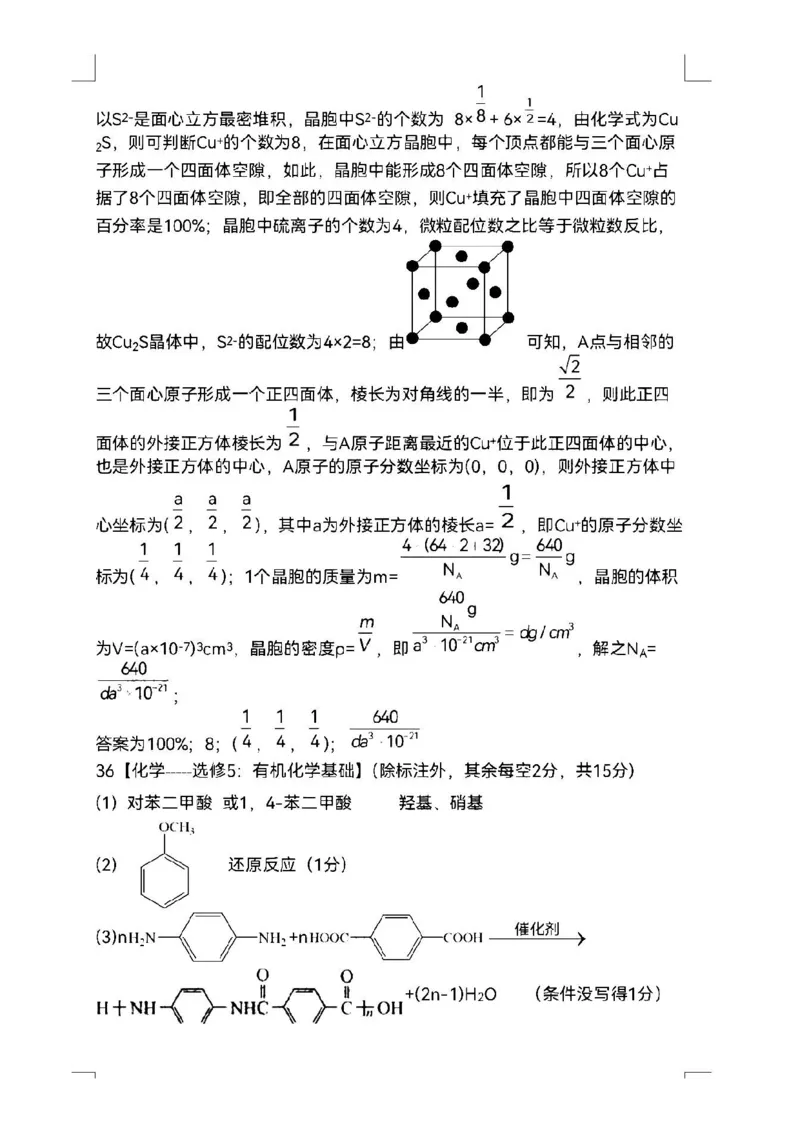 理综答案_05高考化学_高考模拟题_全国课标版_江西省新余市2022-2023学年度上学期期末质量检测（一模）理综_江西省新余市2022-2023学年度上学期期末质量检测（一模）理综