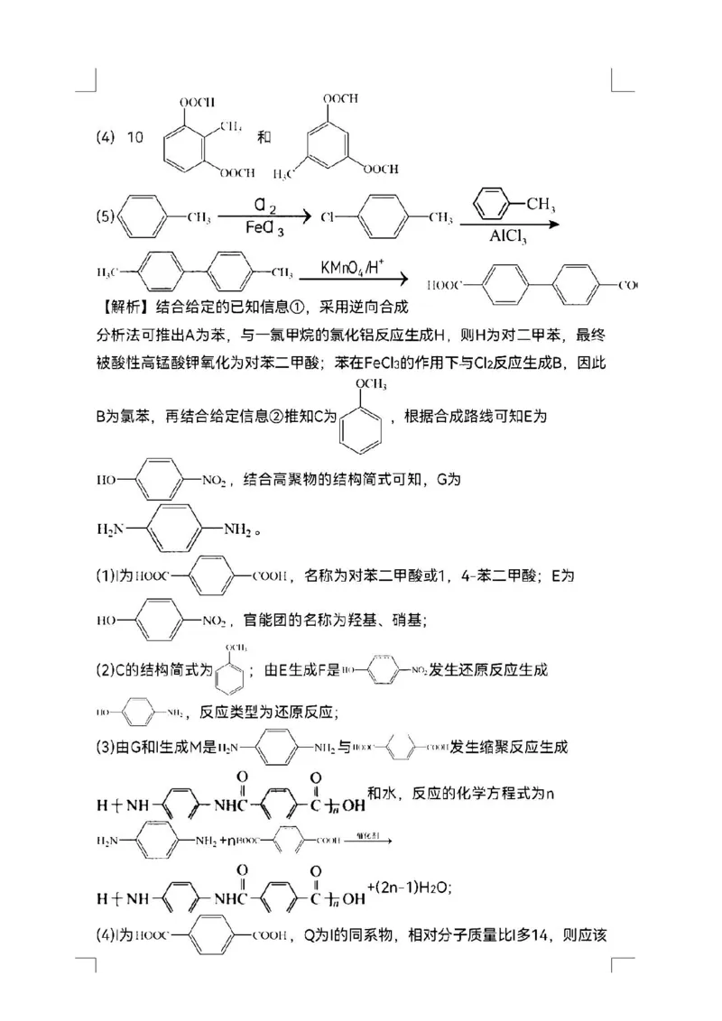 理综答案_05高考化学_高考模拟题_全国课标版_江西省新余市2022-2023学年度上学期期末质量检测（一模）理综_江西省新余市2022-2023学年度上学期期末质量检测（一模）理综